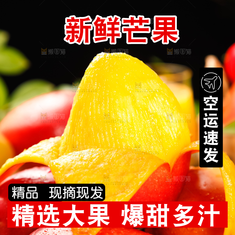 盘子里装着台湾爱文芒
