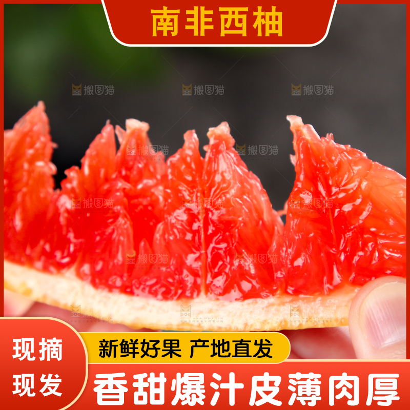 手上拿着南非西柚