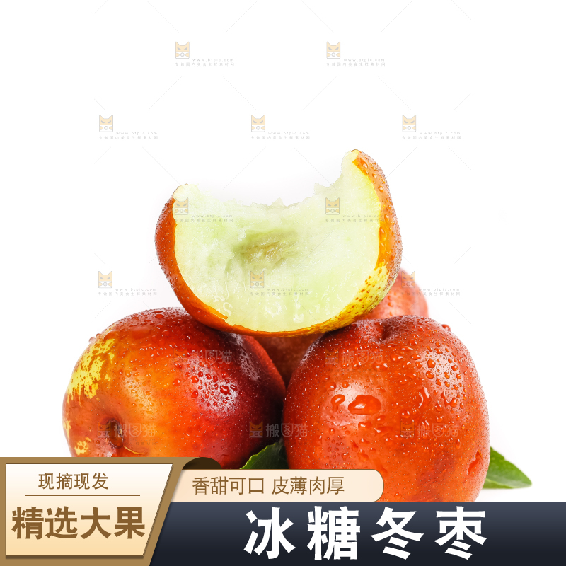 白底上放着冬枣