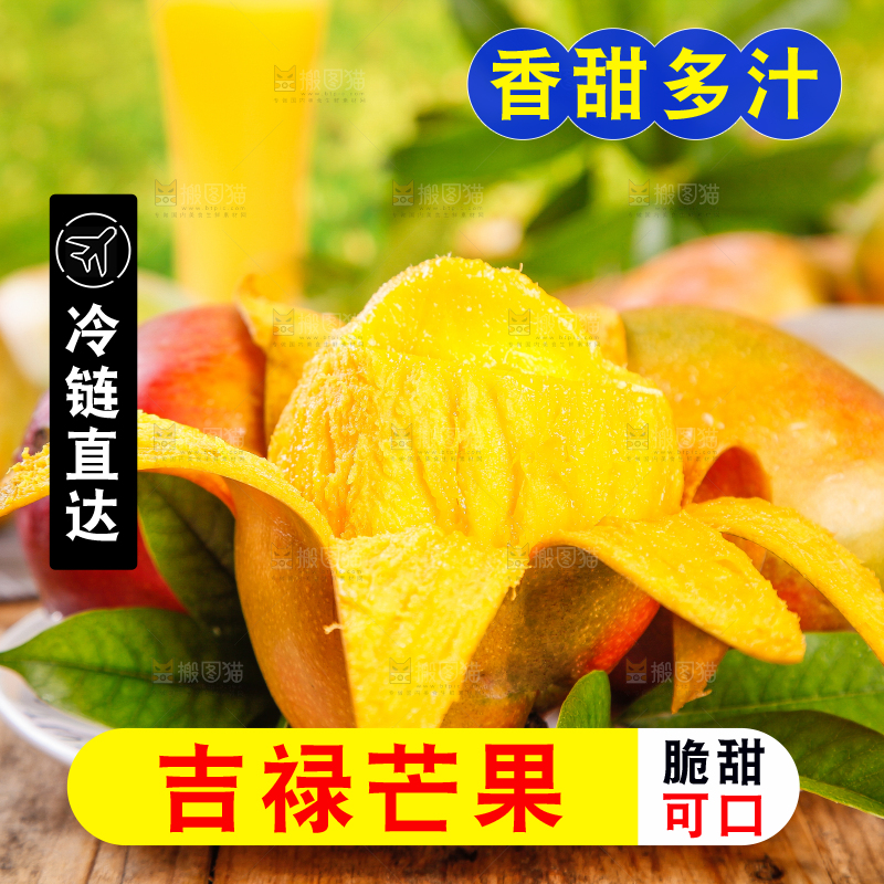 盘子里的芒果