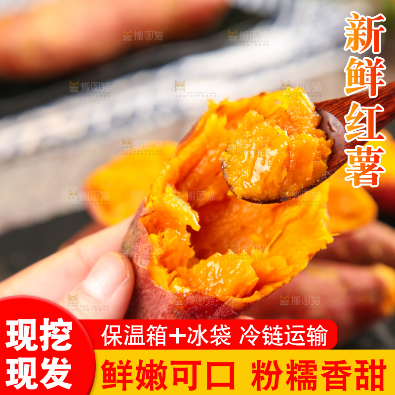 手上拿着福建六鳌蜜薯