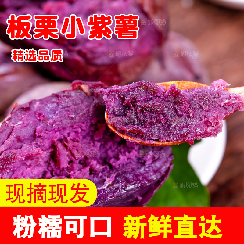 木板上放着越南小紫薯