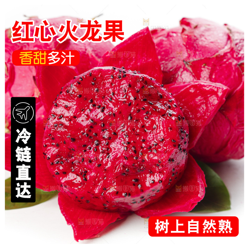 白底上放着金都火龙果