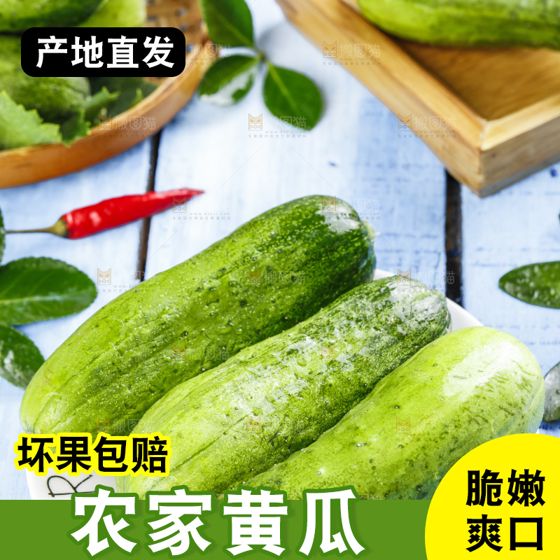 碟子里放着新鲜黄瓜