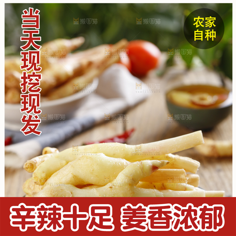 木板上放着新鲜生姜