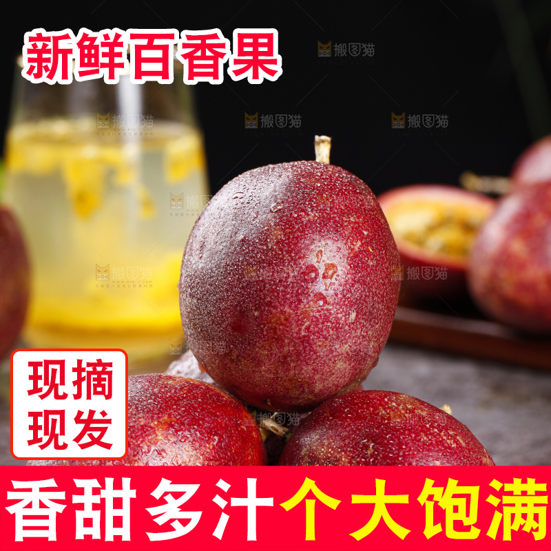 深底上摆放着红皮百香果