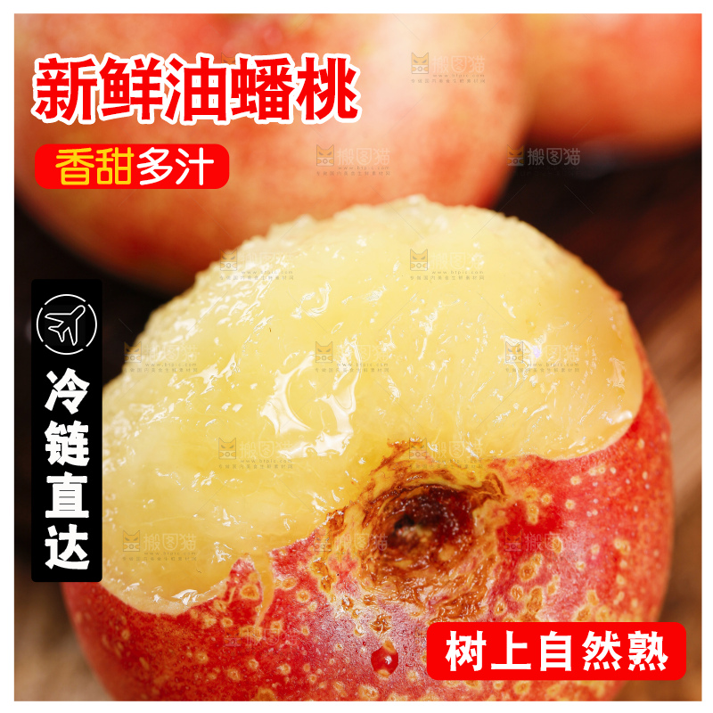 木板上放着油蟠桃