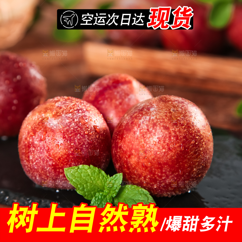 石板上摆放着广西红心李子