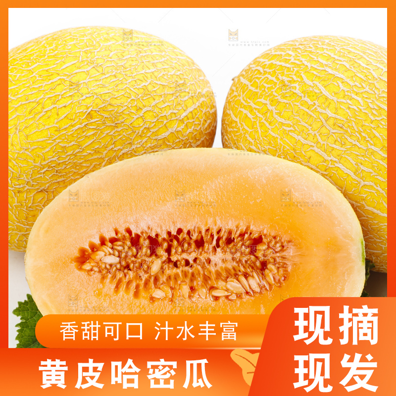 白底上摆放着黄皮蜜瓜