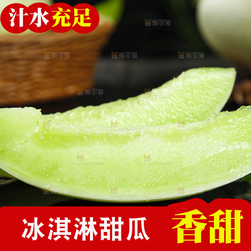 玉菇甜瓜主图