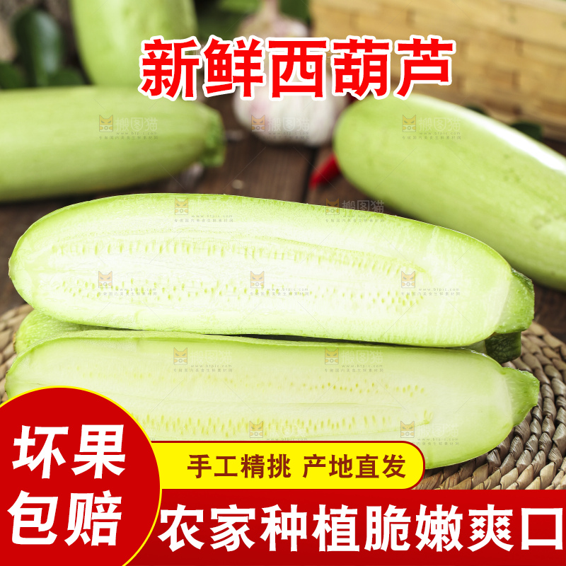 编织垫上放着西葫芦