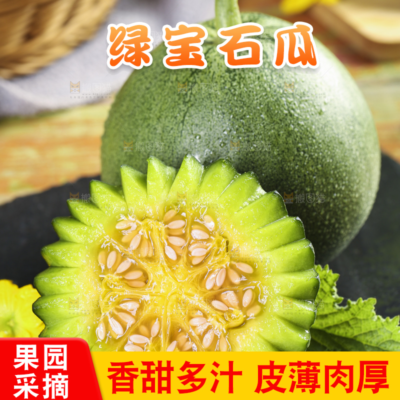 黑底上放着绿宝石瓜