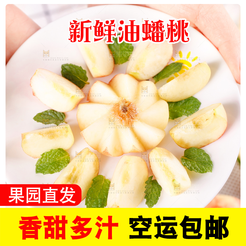 盘子里装着纽扣蟠桃