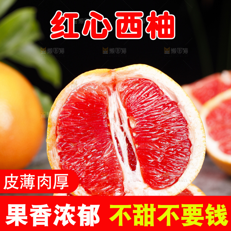石板上放着红肉葡萄柚
