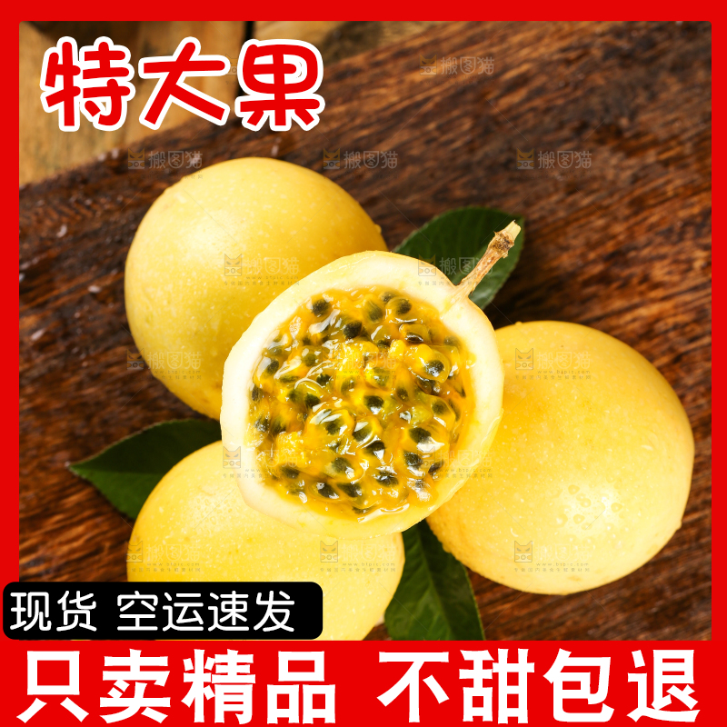 木底上放着黄皮百香果