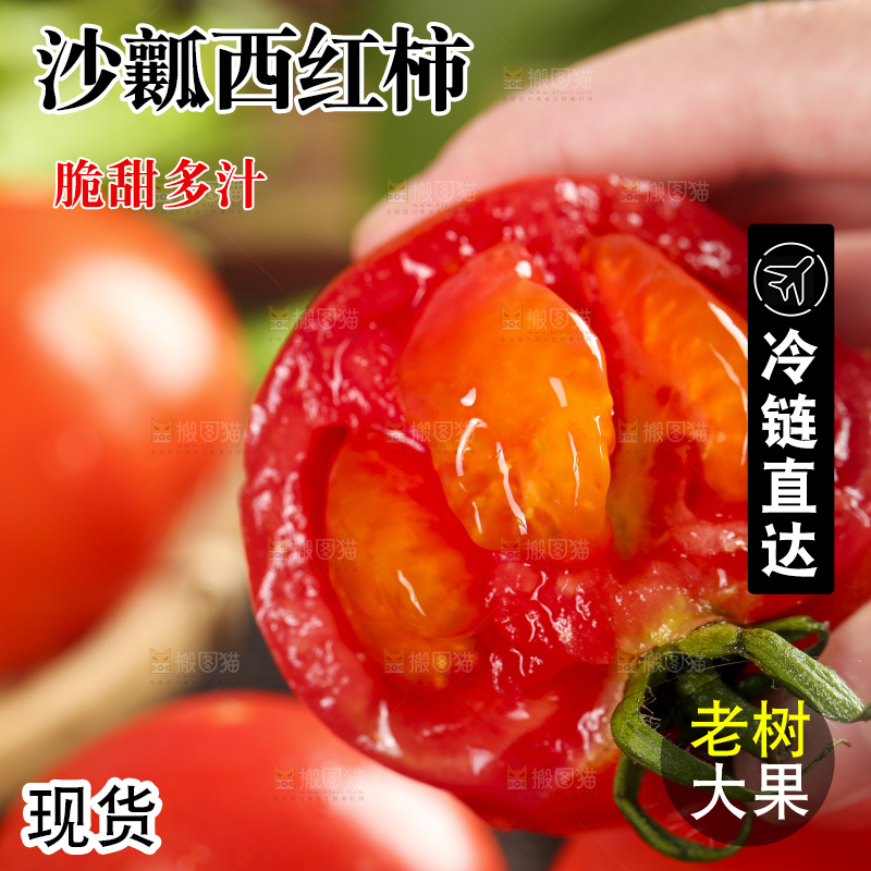 手里拿着新鲜西红柿