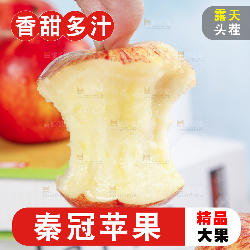 手里拿着苹果