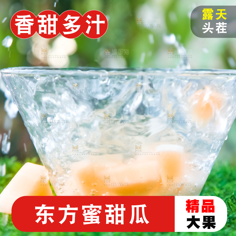 碟子里装着切块的蜜瓜