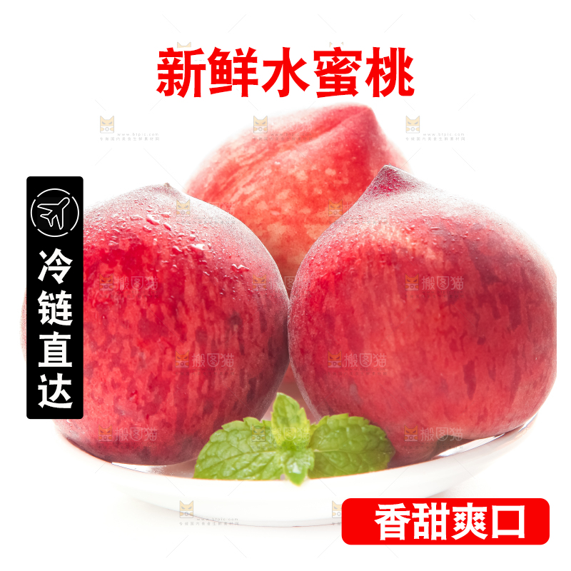 白底上的春雪水蜜桃