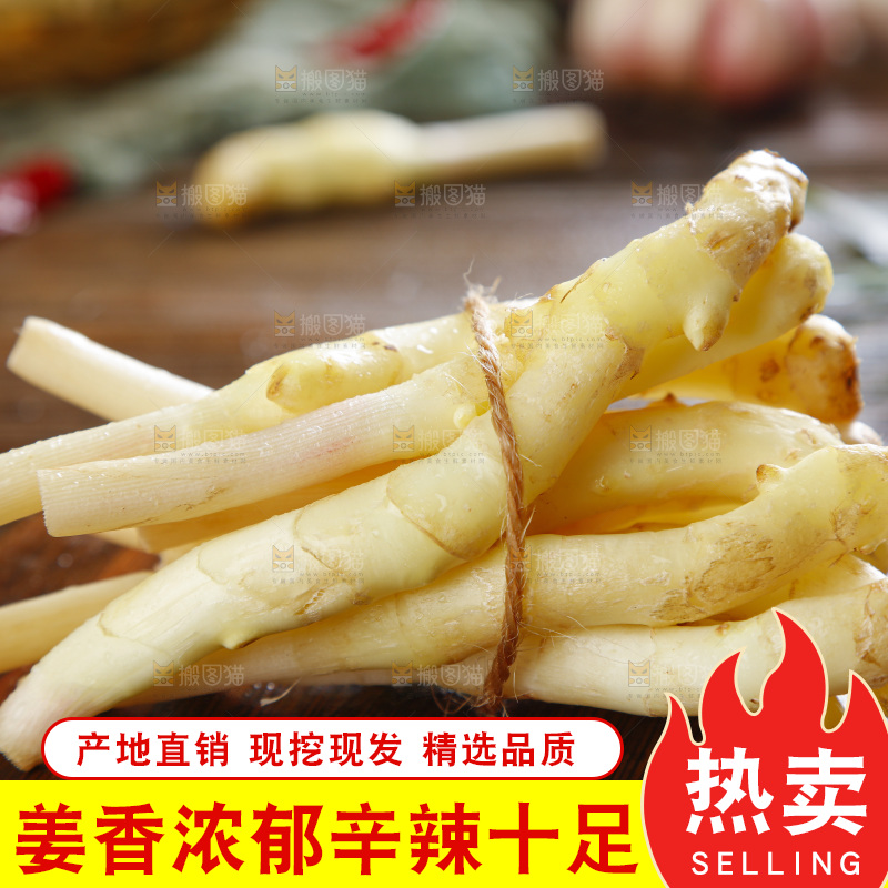 木板上放着新鲜生姜