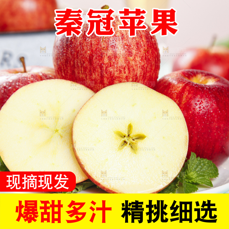 浅底上摆放着秦冠苹果