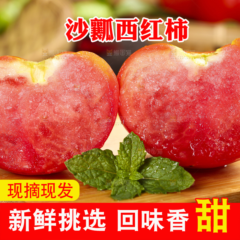 木板上的大番茄