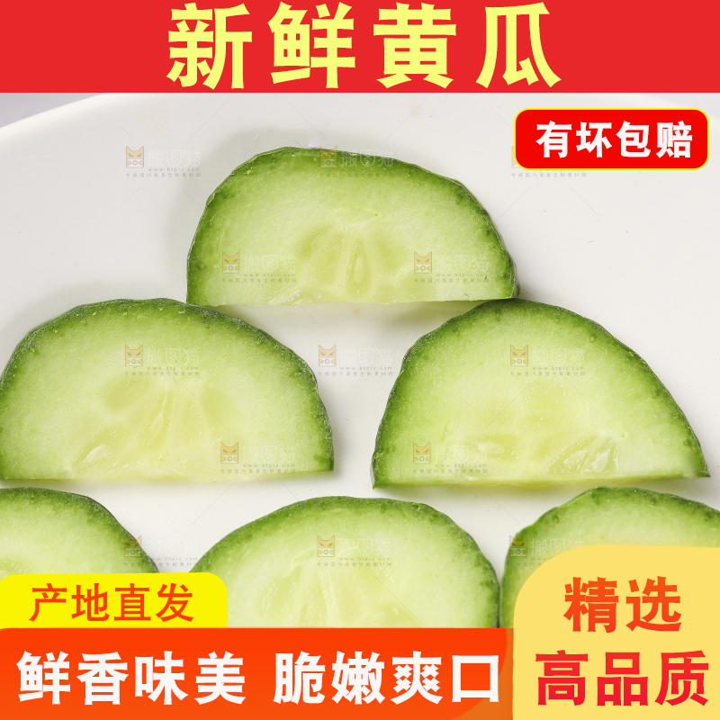 盘子里放着切片的黄瓜