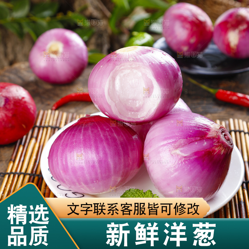 竹垫子上摆着东北洋葱