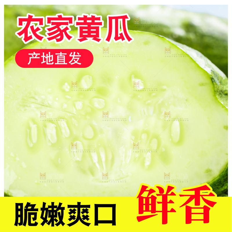 堆放着的黄瓜