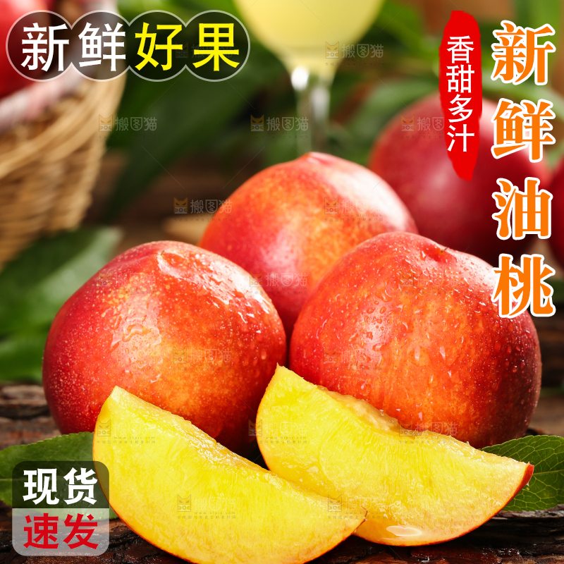 黑石板上的高原油桃