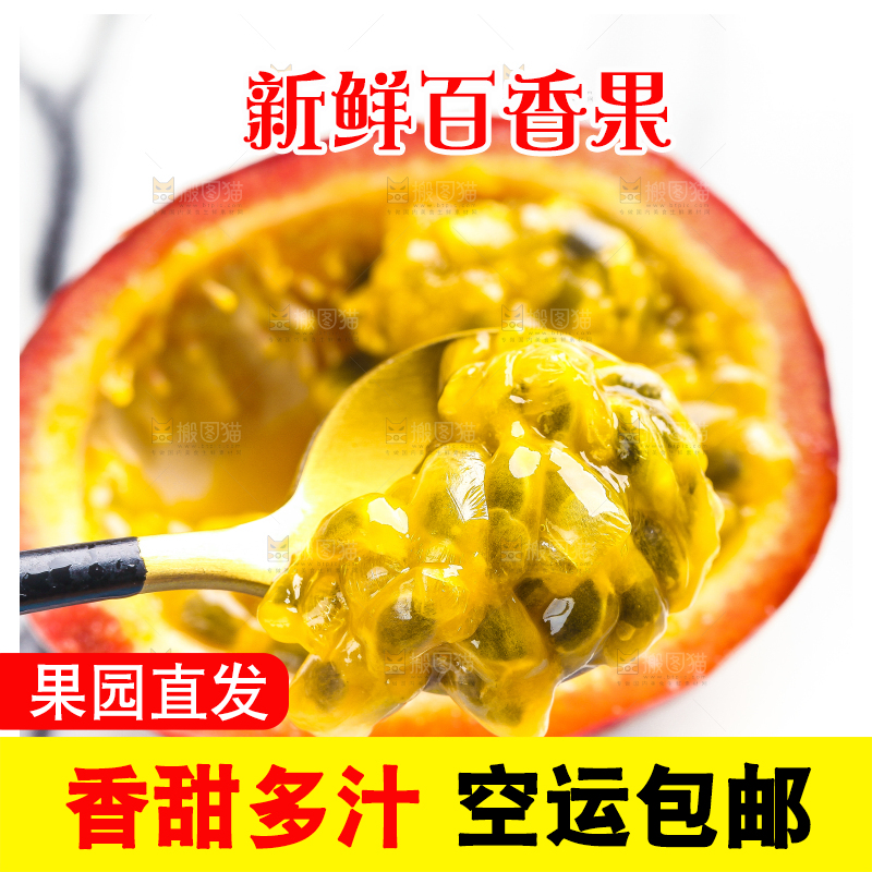 勺子里装着百香果果肉