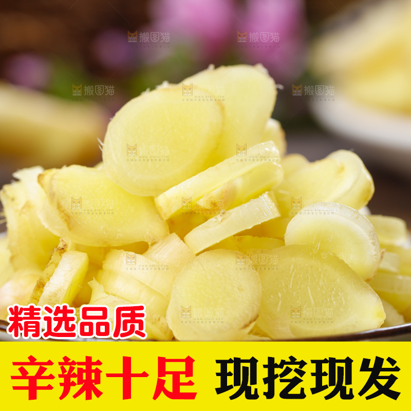 碗里装着嫩姜片