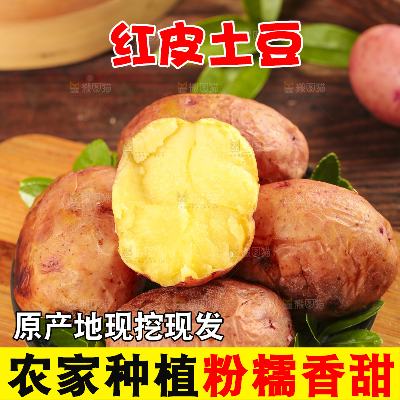 盘子里装着红皮土豆