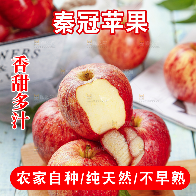 木底上摆放着山西秦冠苹果