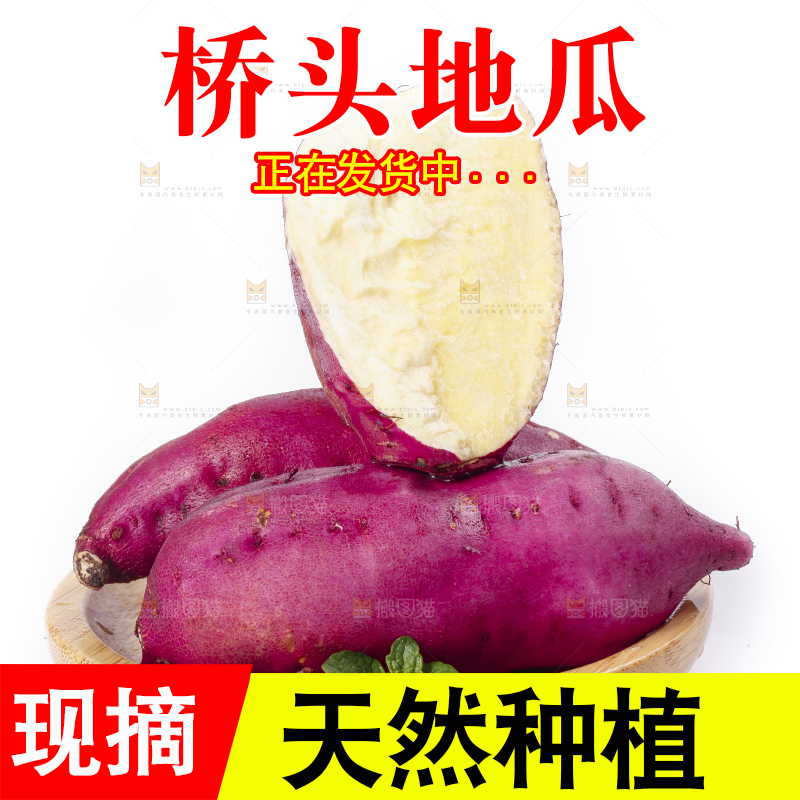 盘子里装着桥头地瓜