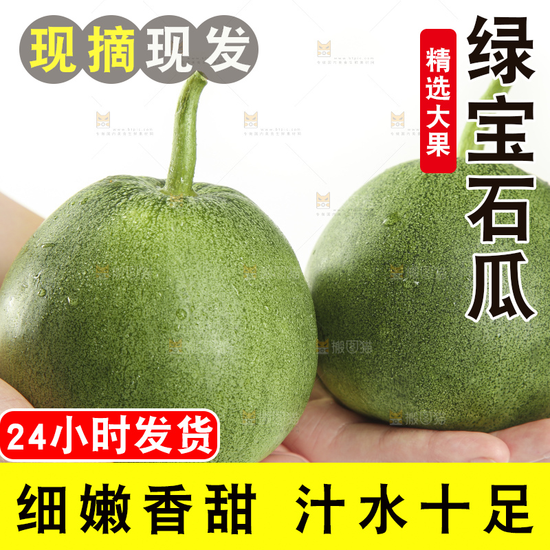 手里拿着绿宝石瓜