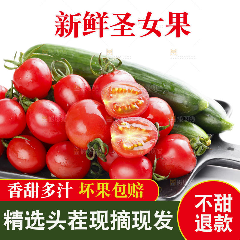 碟子里装着小番茄