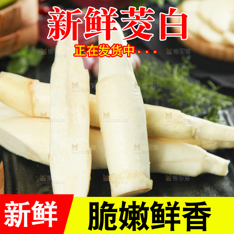 碟子里装着茭白