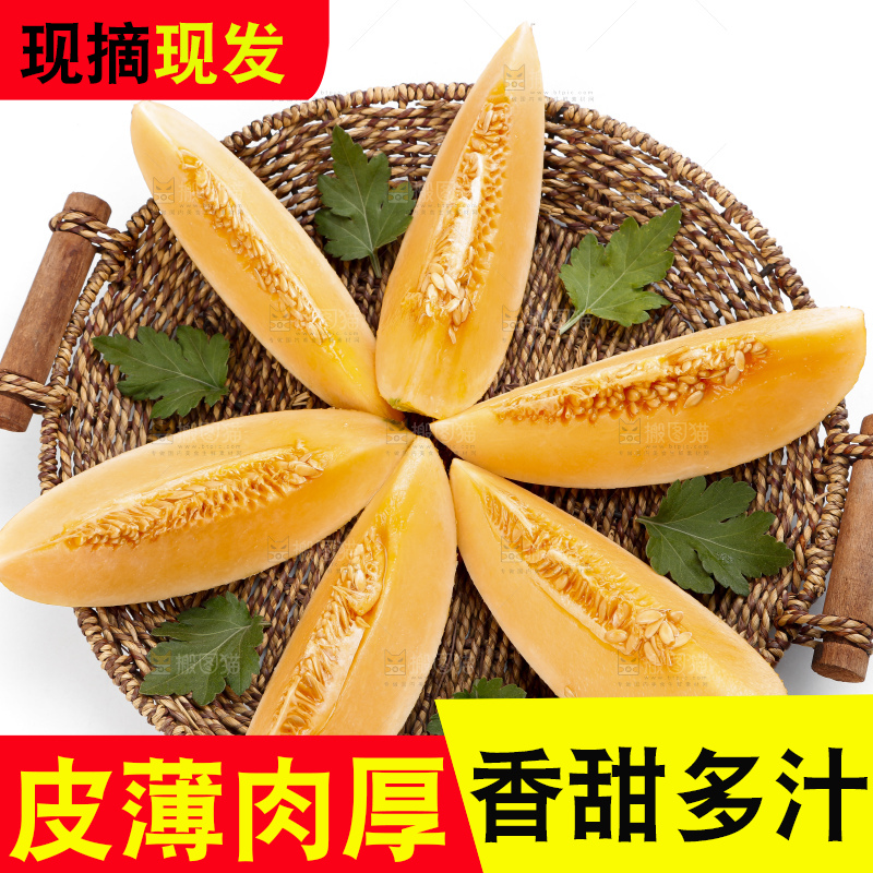 篮子里装着冰火蜜瓜