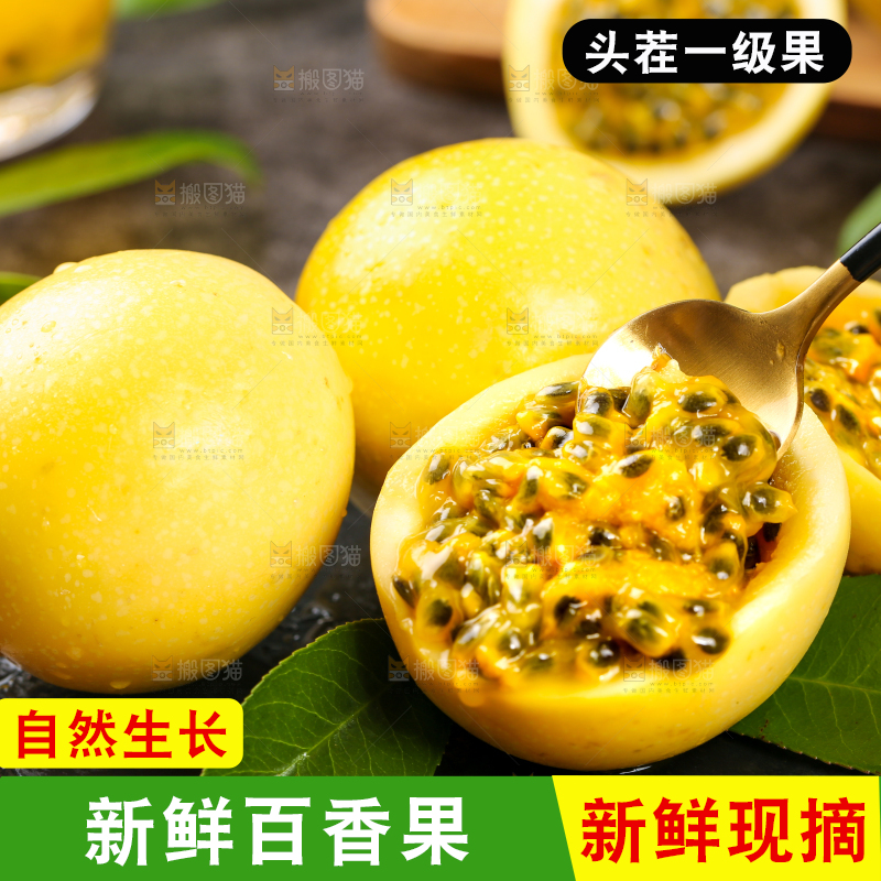 石板上放着福建黄金百香果