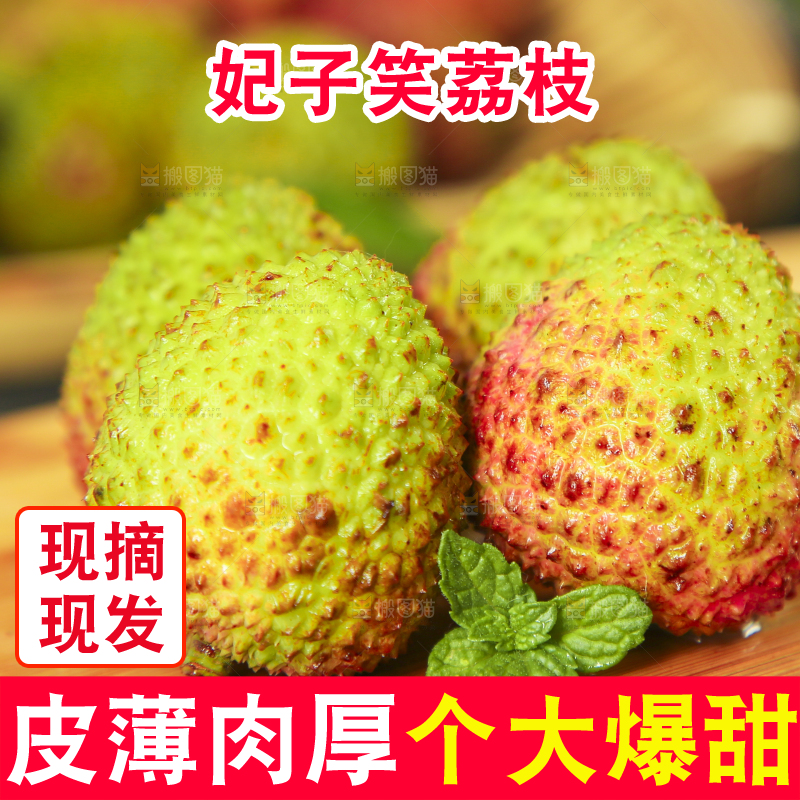 木板上放着海南荔枝