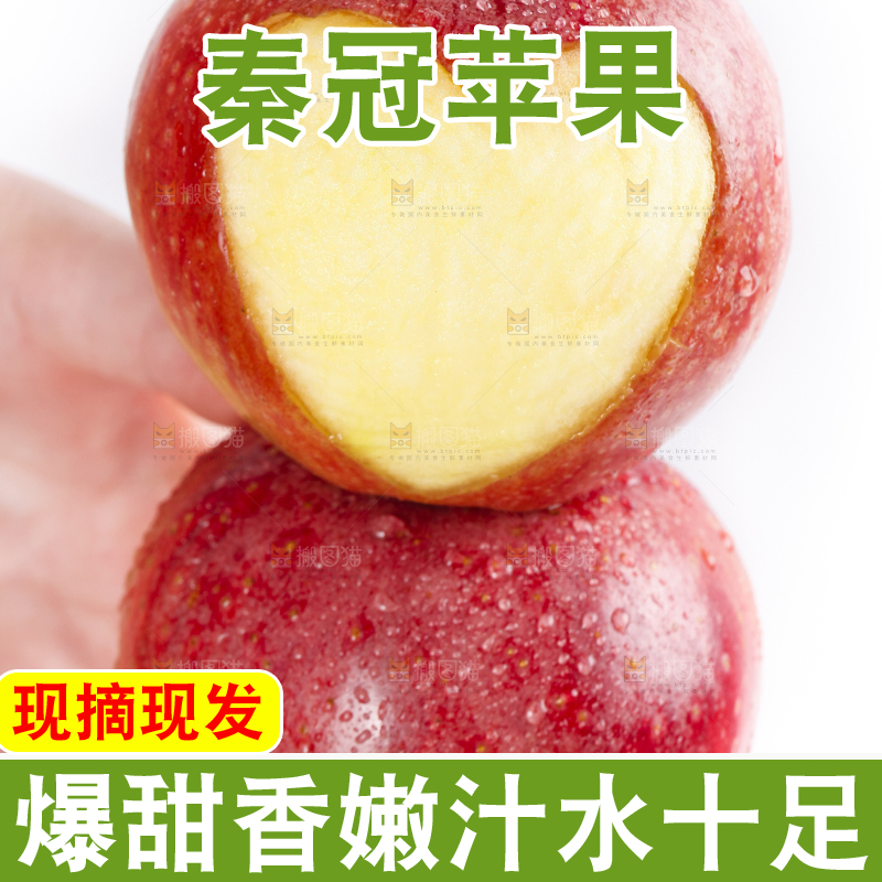 手里拿着红富士苹果