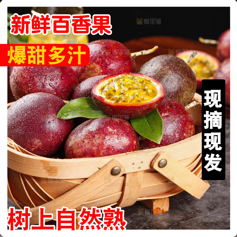 深底上摆放着红皮百香果