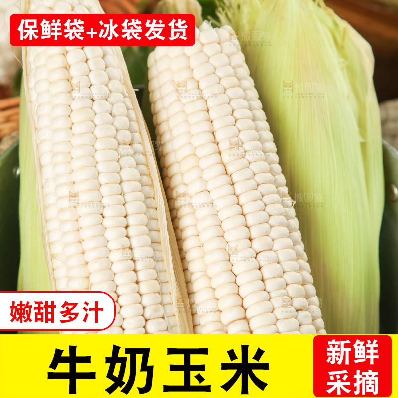 编织垫上摆放着水果白玉米