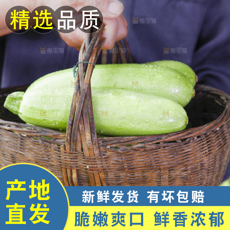 手里拿着一篮西葫芦