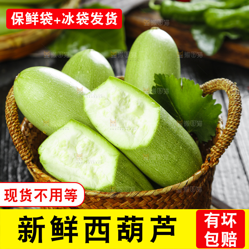 篮子里装着新鲜西葫芦