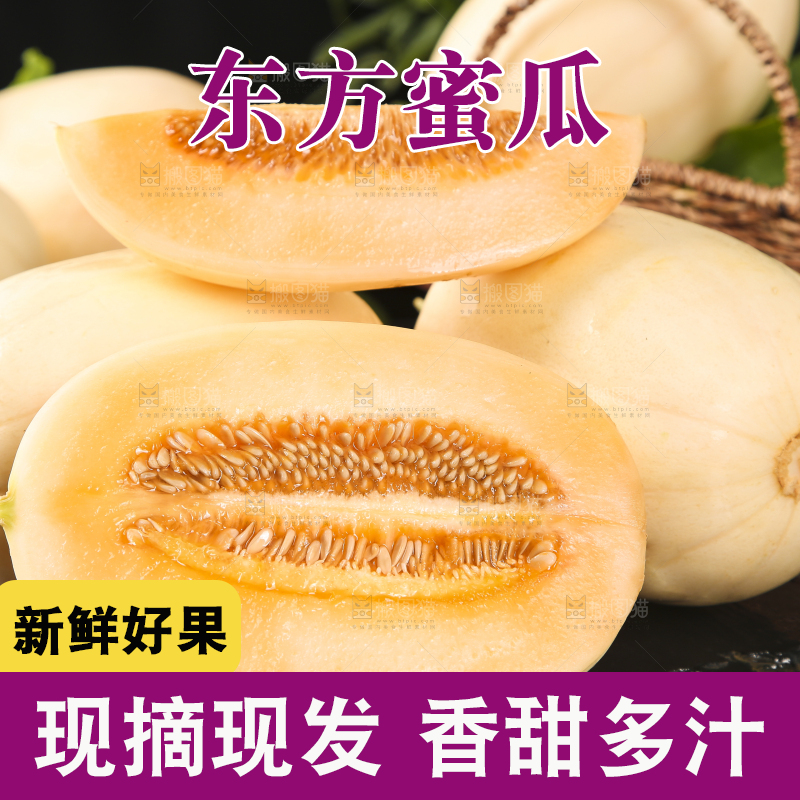 黑底上摆放着东方蜜瓜