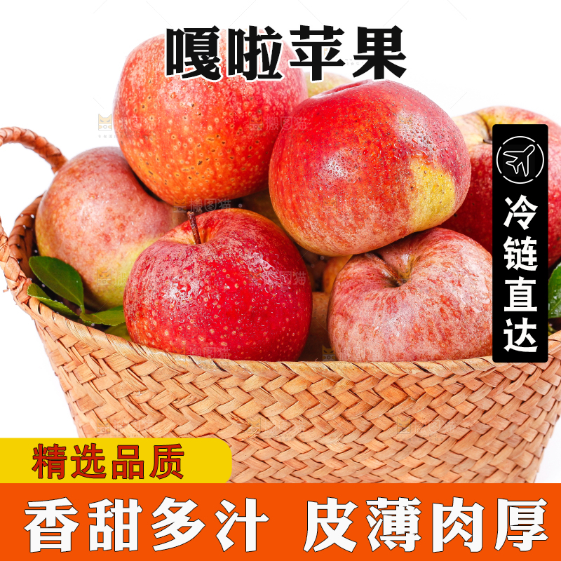 篮子里放着脆苹果