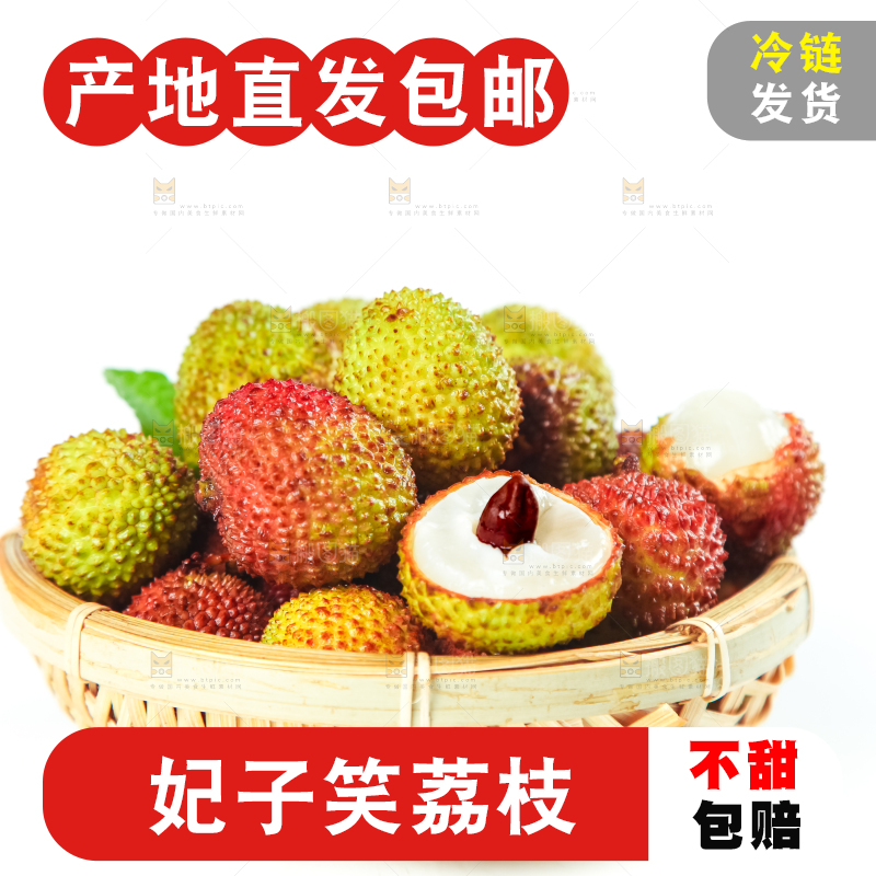 篮子里装着荔枝