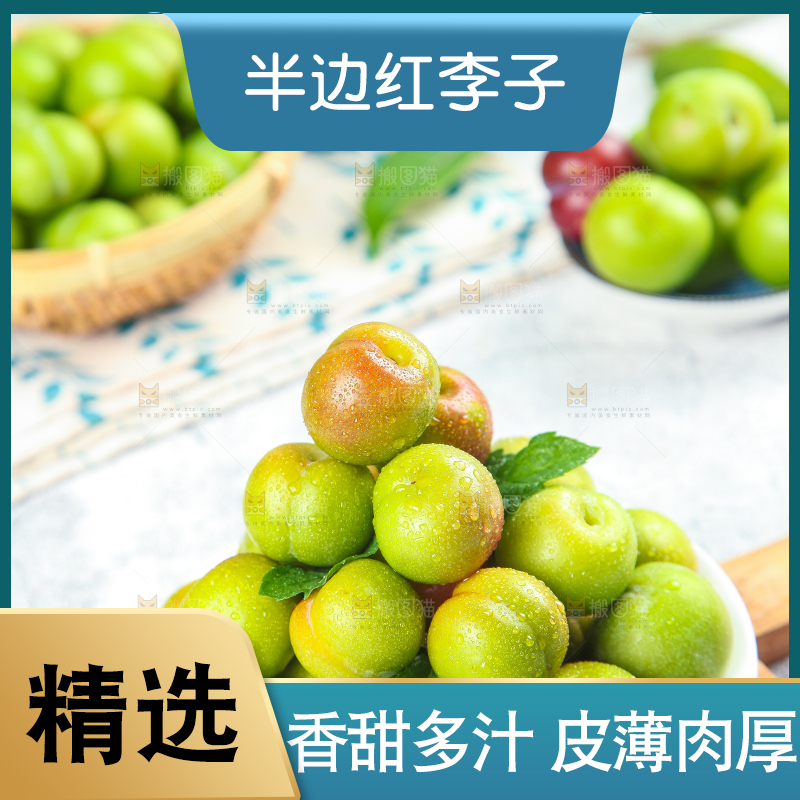 盘子里摆放着四川半边红